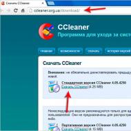Как почистить реестр с помощью CCleaner