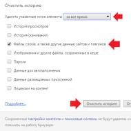 Как удалить файлы cookie в Google Chrome Как удалить куки файлы в гугл хроме
