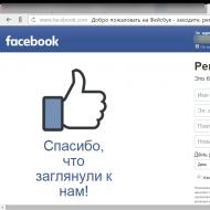 Как пользоваться социальной сетью Facebook (фейсбук) Редактировать личные данные в своем профиле
