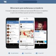 Как зарегистрироваться “ВКонтакте” бесплатно: с мобильным или без него Создать новую страницу в контакте без номера